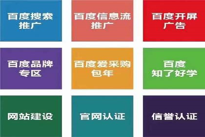 百度推广实战技巧：轻松提高网站流量