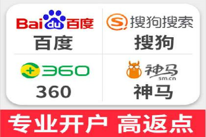 搜索开户返点攻略：案例分析赚钱机会